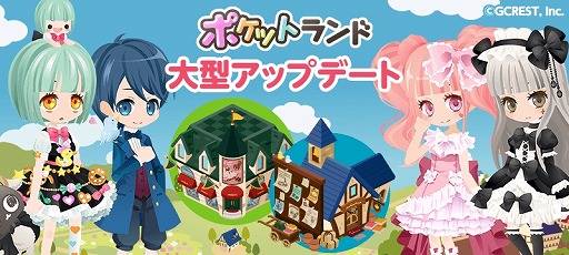 画像ギャラリー No.001のサムネイル画像 / 「ポケットランド」，新機能「おしごと」と「デパート」を追加するアップデートが実施