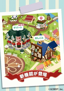 画像ギャラリー No.002のサムネイル画像 / 「ポケットランド」，新機能「おしごと」と「デパート」を追加するアップデートが実施