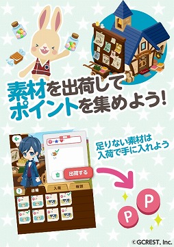 画像ギャラリー No.003のサムネイル画像 / 「ポケットランド」，新機能「おしごと」と「デパート」を追加するアップデートが実施