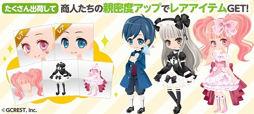 画像ギャラリー No.004のサムネイル画像 / 「ポケットランド」，新機能「おしごと」と「デパート」を追加するアップデートが実施