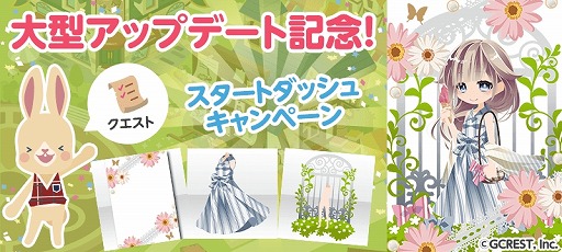 画像ギャラリー No.005のサムネイル画像 / 「ポケットランド」，新機能「おしごと」と「デパート」を追加するアップデートが実施