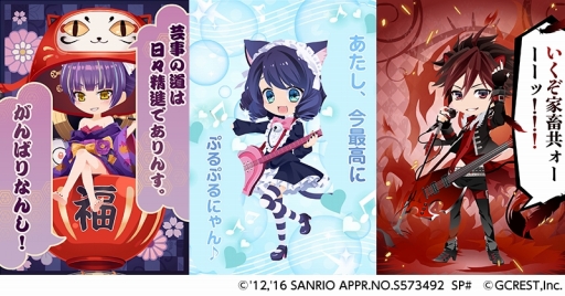 画像ギャラリー No.003のサムネイル画像 / 「ポケットランド」が「SHOW BY ROCK!!」とコラボ。“徒然なる操り霧幻庵”のアイテムが登場