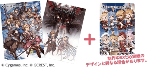 画像ギャラリー No.005のサムネイル画像 / 「ポケットランド」で「グランブルーファンタジー」とのコラボが開催中