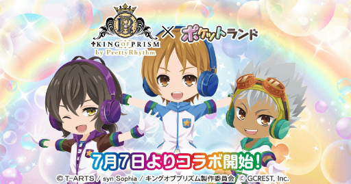 画像ギャラリー No.001のサムネイル画像 / 「ポケットランド」と「KING OF PRISM」のコラボレーションが開催決定