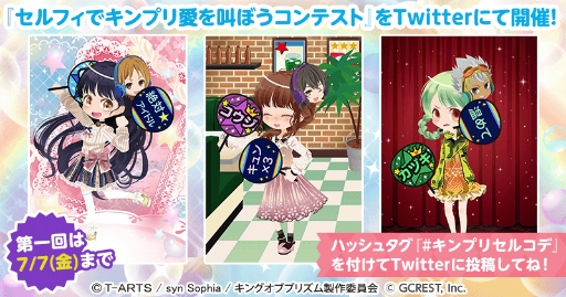 画像ギャラリー No.004のサムネイル画像 / 「ポケットランド」と「KING OF PRISM」のコラボレーションが開催決定
