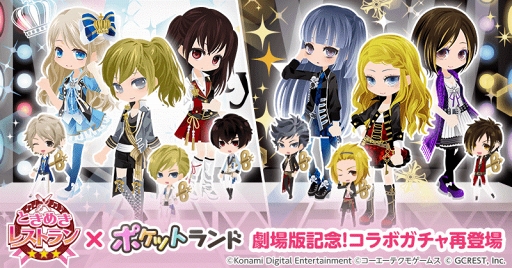 画像ギャラリー No.003のサムネイル画像 / 「ポケットランド」,「劇場版ときめきレストラン☆☆☆ MIRACLE6」公開記念コラボイベントを開催