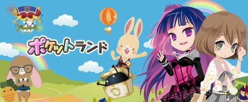 画像ギャラリー No.001のサムネイル画像 / 「ポケットランド」,「バンドリ!ガルパ」とのコラボキャンペーンがスタート