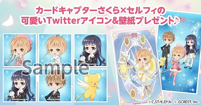 画像ギャラリー No.005のサムネイル画像 / 「ポケットランド」,アニメ「カードキャプターさくら」とのコラボを実施