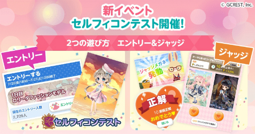 画像ギャラリー No.002のサムネイル画像 / 「ポケットランド」セルフィの実装から12周年を記念したキャンペーンがスタート