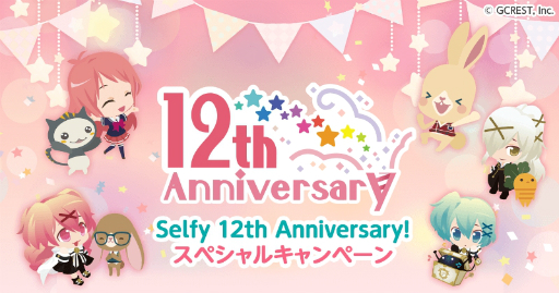 画像ギャラリー No.003のサムネイル画像 / 「ポケットランド」セルフィの実装から12周年を記念したキャンペーンがスタート