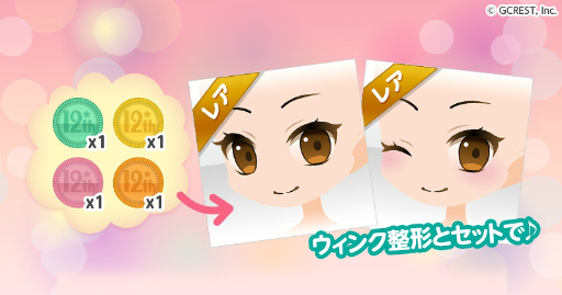 画像ギャラリー No.006のサムネイル画像 / 「ポケットランド」セルフィの実装から12周年を記念したキャンペーンがスタート