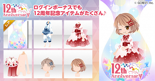 画像ギャラリー No.002のサムネイル画像 / 「ポケットランド」,セルフィのリリース12周年記念キャンペーンを本日から開催