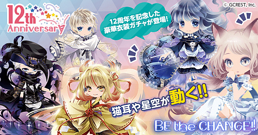 画像ギャラリー No.003のサムネイル画像 / 「ポケットランド」,セルフィのリリース12周年記念キャンペーンを本日から開催