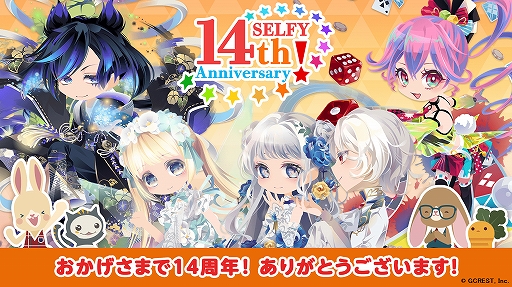 画像ギャラリー No.001のサムネイル画像 / 「ポケットランド」,セルフィの14周年記念キャンペーンが開催中