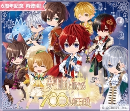 画像ギャラリー No.004のサムネイル画像 / 「ポケットランド」で「夢王国と眠れる100人の王子様」とのコラボ第3弾が開始