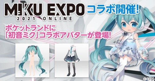 画像ギャラリー No.000のサムネイル画像 / 「ポケットランド」が“MIKU EXPO 2021 Online”とコラボ。初音ミクNTアバターが登場