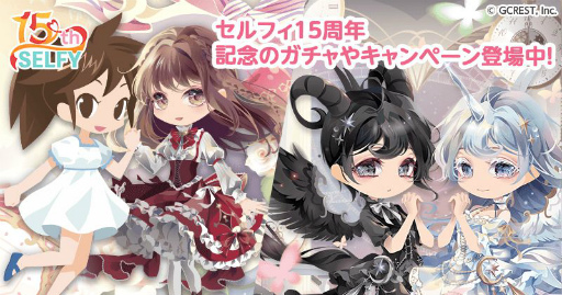 画像ギャラリー No.001のサムネイル画像 / 「ポケットランド」でアバター“セルフィ”の15周年を記念したキャンペーンが実施中