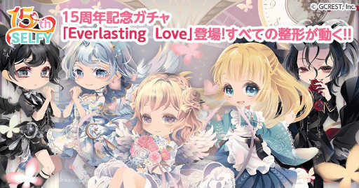 画像ギャラリー No.002のサムネイル画像 / 「ポケットランド」でアバター“セルフィ”の15周年を記念したキャンペーンが実施中