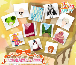 画像ギャラリー No.005のサムネイル画像 / 「ポケットランド」でアバター“セルフィ”の15周年を記念したキャンペーンが実施中