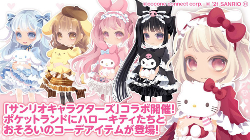 画像ギャラリー No.001のサムネイル画像 / 「ポケットランド」とサンリオキャラクターズのコラボイベントが開催
