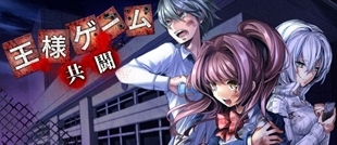 画像ギャラリー No.004のサムネイル画像 / 「王様ゲーム-共闘-」のスピンオフタイトル「王様ゲーム-名も無き死-」が登場。原作と同じ時間軸で展開される“もうひとつの王様ゲーム”