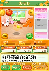 画像ギャラリー No.002のサムネイル画像 / Android向け「たこやきコロタン」が配信。可愛いたこ焼きの妖精を育てよう
