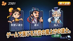 霊幻道士