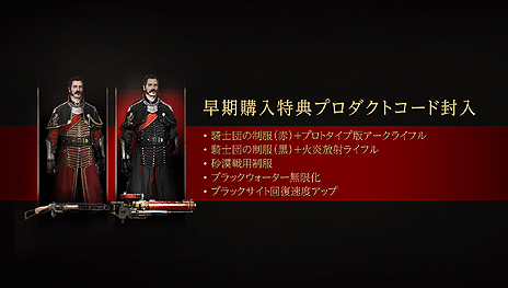 画像ギャラリー No.003のサムネイル画像 / PS4「The Order:1886」の予約受付が本日解禁。限定版の「ジャパンプレミアムエディション」はタイトル名にちなんで1886個のみの販売に