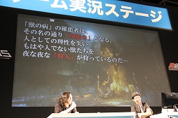 画像ギャラリー No.017のサムネイル画像 / 「The Order:1886」の日本初公開となるステージと「Bloodborne」のマルチプレイがお披露目に。闘会議2015「ゲーム実況ステージ」レポート
