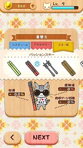画像ギャラリー No.005のサムネイル画像 / ネコを操作し障害物を避けて進む「LINE Neko Jump」のサービスが開始