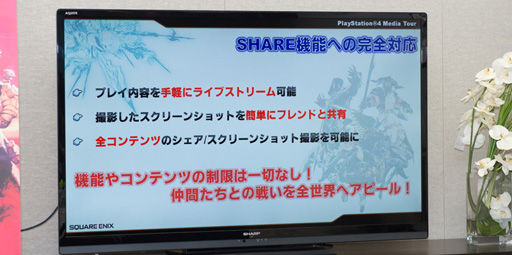 画像ギャラリー No.005のサムネイル画像 / PS4版βテスト直前の「新生FFXIV」について吉田直樹氏にインタビュー。リモートプレイの感触もレポートしよう