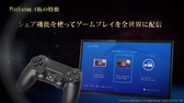 画像ギャラリー No.036のサムネイル画像 / PS4版βテスト直前の「新生FFXIV」について吉田直樹氏にインタビュー。リモートプレイの感触もレポートしよう