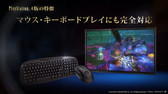 画像ギャラリー No.037のサムネイル画像 / PS4版βテスト直前の「新生FFXIV」について吉田直樹氏にインタビュー。リモートプレイの感触もレポートしよう