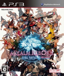 画像ギャラリー No.002のサムネイル画像 / PS4/PS3版「ファイナルファンタジーXIV：新生エオルゼア」，14日間無料で楽しめる“フリートライアル版”配信開始。データは製品版へ引き継ぎ可能