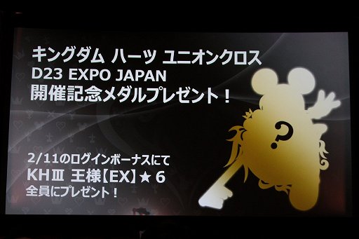 画像ギャラリー No.008のサムネイル画像 / 「キングダム ハーツ プレミアム シアター 2018」レポート。秘蔵のメイキング映像や，「KINGDOM HEARTS III」テーマソング「誓い」を上映