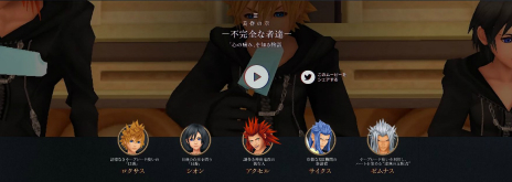 画像ギャラリー No.010のサムネイル画像 / 「キングダムハーツ」シリーズのストーリーを解説する動画「IIIに繋がる物語たち」が公開。これを見れば複雑に絡む物語の全容が分かる？