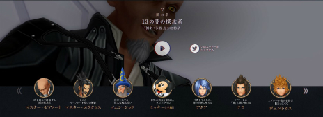 画像ギャラリー No.012のサムネイル画像 / 「キングダムハーツ」シリーズのストーリーを解説する動画「IIIに繋がる物語たち」が公開。これを見れば複雑に絡む物語の全容が分かる？