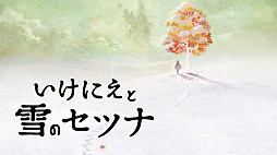 画像ギャラリー No.003のサムネイル画像 / スクウェア・エニックス，PS Store＆ニンテンドーeショップでダウンロード版タイトルのセールを実施