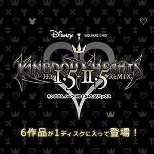 画像ギャラリー No.003のサムネイル画像 / スクエニが「ブラックフライデーセール」を実施。「KINGDOM HEARTS」「ドラゴンクエストビルダーズ」シリーズなどがセール価格に