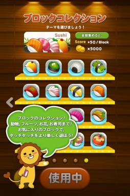 LINE タッチ タッチ