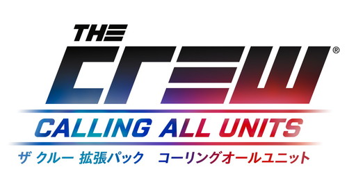 画像ギャラリー No.001のサムネイル画像 / 「ザ クルー」拡張パック第2弾“コーリングオールユニット”の開発者ビデオが公開