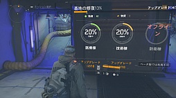 画像ギャラリー No.010のサムネイル画像 / 「ディビジョン」オープンβテストをプレイ。スキル開放により,よりバトルが激しく&楽しく変化