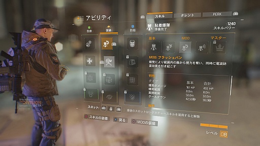 画像ギャラリー No.013のサムネイル画像 / 「ディビジョン」オープンβテストをプレイ。スキル開放により,よりバトルが激しく&楽しく変化