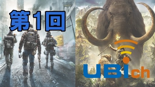 画像ギャラリー No.003のサムネイル画像 / UBIの生番組がリニューアル。4月27日放送の第1回は「ディビジョン」などを特集