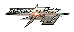 画像ギャラリー No.002のサムネイル画像 / 「ストライダー飛竜」PS4版，PS3版の発売日が2014年2月22日に決定。PS3版は通常版も特典付き，イーカプコン限定版も登場