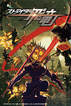 画像ギャラリー No.026のサムネイル画像 / 「ストライダー飛竜」,冷酷非道な科学者シュランゲや,クナイの“属性強化”に関する情報を公開。店頭体験会の追加開催情報も