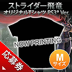 画像ギャラリー No.021のサムネイル画像 / 「ストライダー飛竜」，敵キャラや研究施設内のトラップに関する情報を公開。特製Tシャツプレゼント企画やPS4/Xbox 360向け体験版の情報も