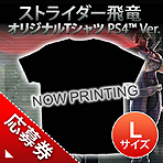 画像ギャラリー No.022のサムネイル画像 / 「ストライダー飛竜」，敵キャラや研究施設内のトラップに関する情報を公開。特製Tシャツプレゼント企画やPS4/Xbox 360向け体験版の情報も