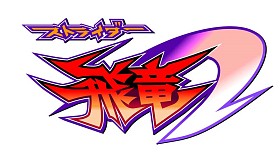 画像ギャラリー No.003のサムネイル画像 / 「ストライダー飛竜」シリーズの魅力に迫るムービーが多数公開