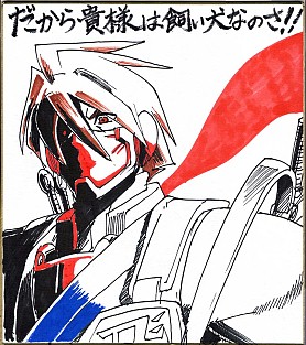 画像ギャラリー No.006のサムネイル画像 / 「ストライダー飛竜」デザイナー直筆のイラスト色紙を入手可能なキャンペーン